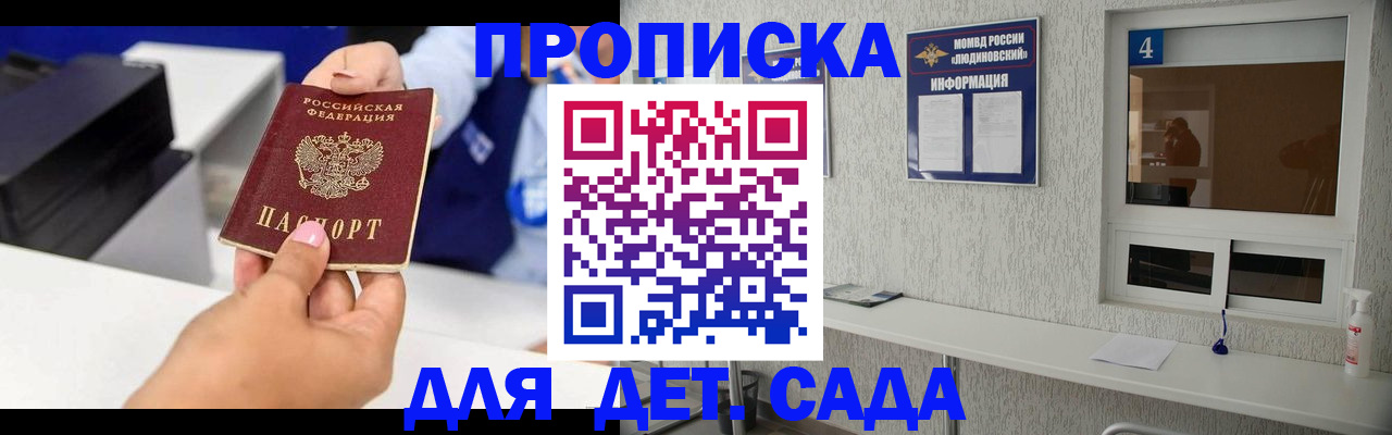 прописка штамп в Новоалександровске