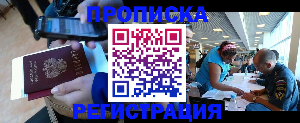 временная регистрация надежно в Новоалександровске