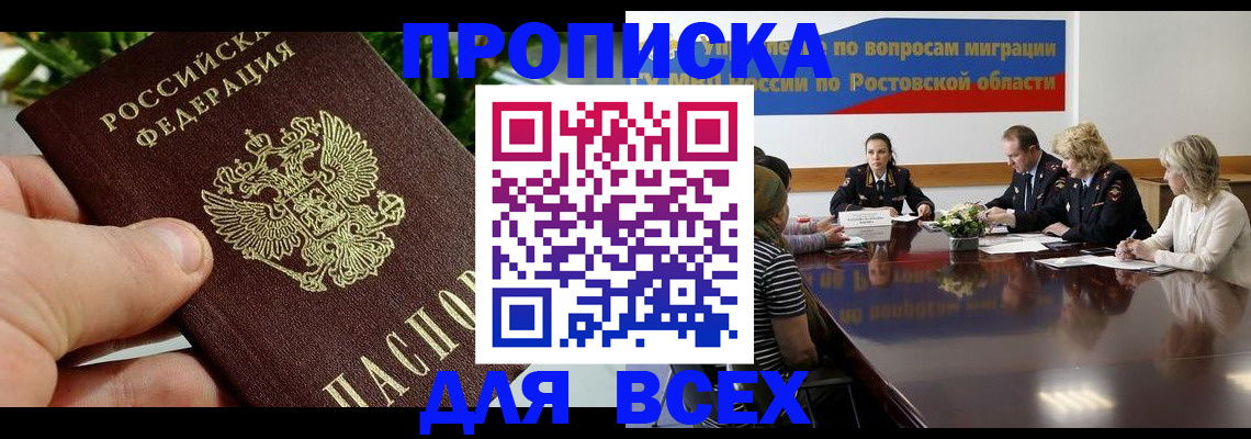 прописка ребенка в Новоалександровске
