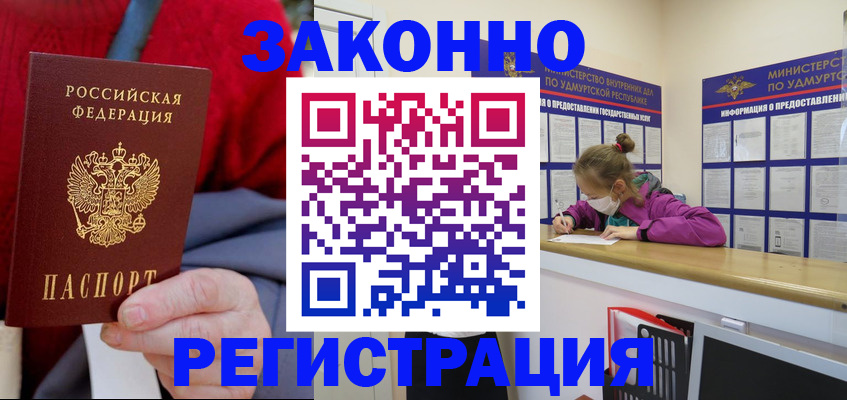 где прописаться в Новоалександровске